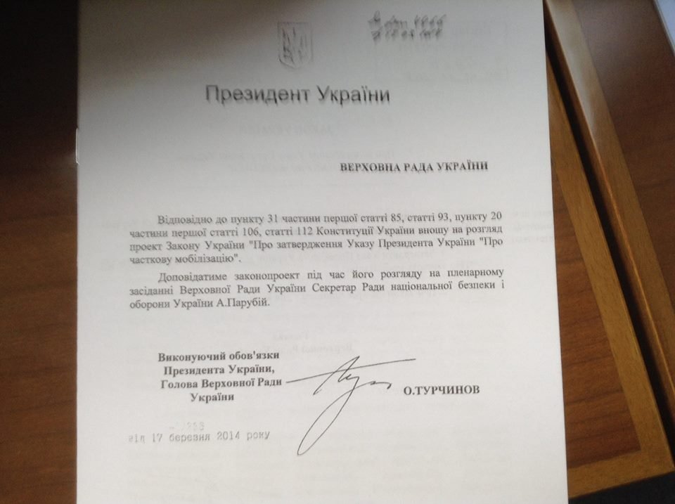 В Украине объявлена частичная мобилизация В Украине объявлена частичная мобилизация