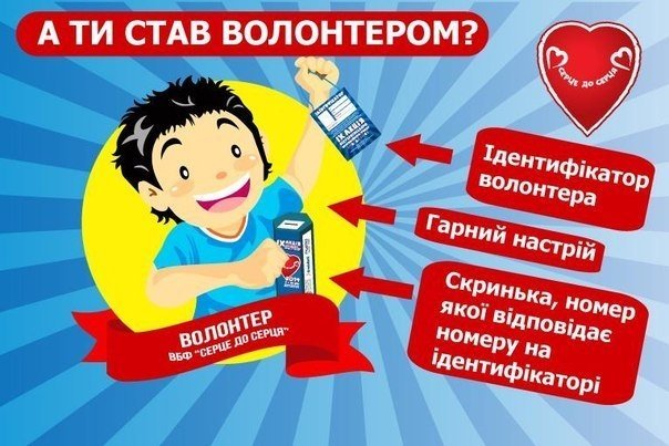 7 апреля в Кременчуге стартует благотворительная акция «Сердце к сердцу» 7 апреля в Кременчуге стартует благотворительная акция «Сердце к сердцу»