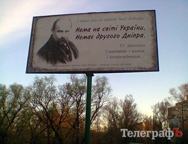 Патриотизм по-кременчугски Патриотизм по-кременчугски