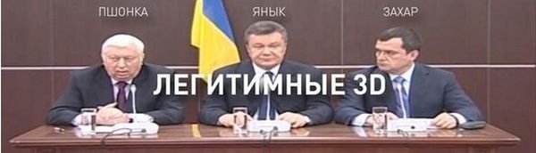 Фотожаби і твіттер-реакція на "ростовську трійцю" Фотожаби і твіттер-реакція на "ростовську трійцю"