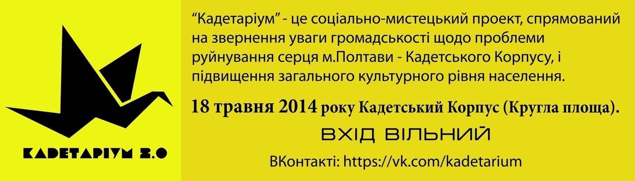 Картины кременчугских художников покажут в полтавском КАДЕТАРИУМЕ Картины кременчугских художников покажут в полтавском КАДЕТАРИУМЕ
