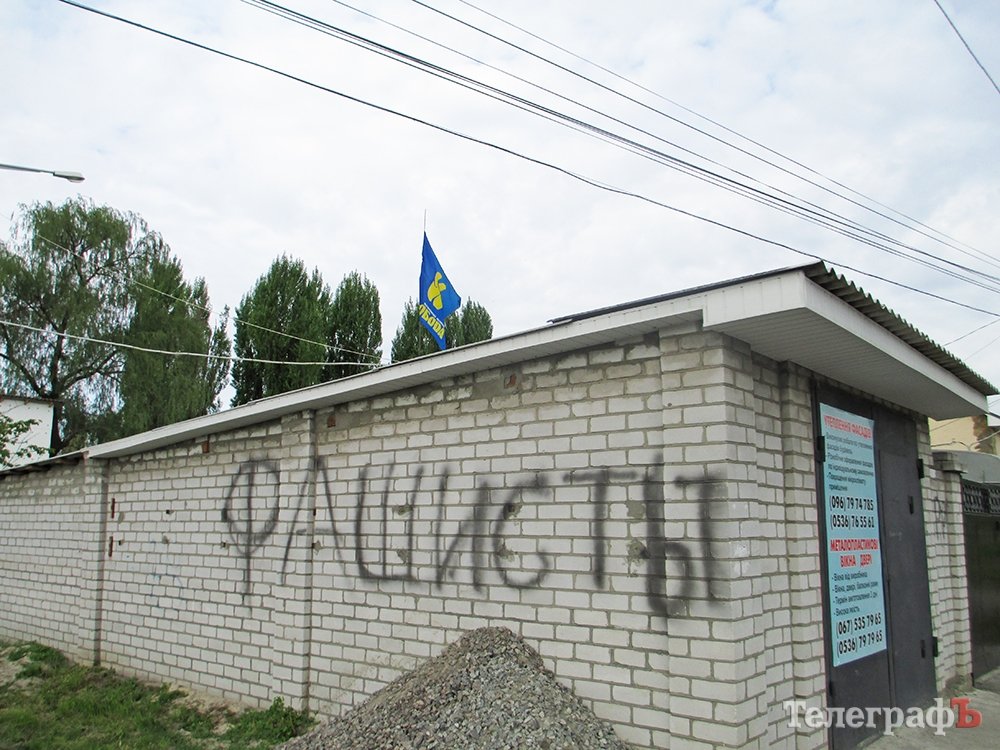 Фотофакт: Офис «Свободы» в Кременчуге обрисовали свастикой Фотофакт: Офис «Свободы» в Кременчуге обрисовали свастикой