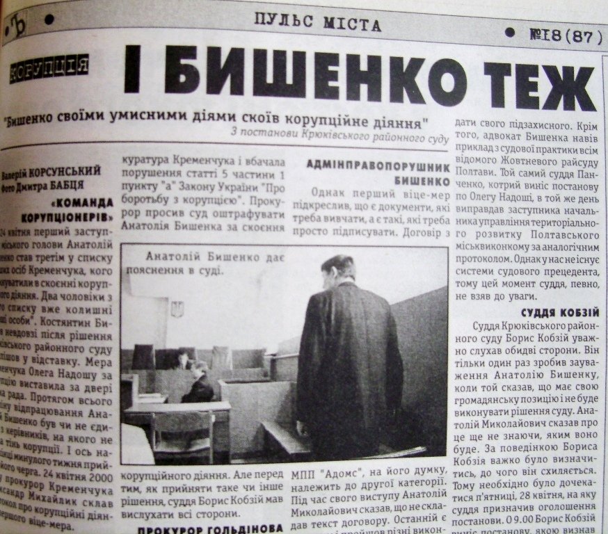 Кременчуг: десять лет тому назад Кременчуг: десять лет тому назад