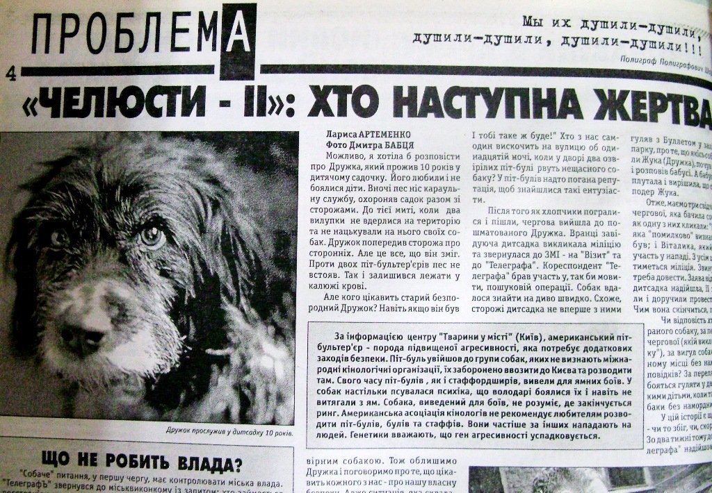 Кременчуг: десять лет тому назад Кременчуг: десять лет тому назад