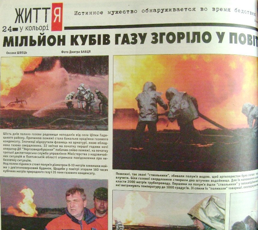 Кременчуг: десять лет тому назад Кременчуг: десять лет тому назад