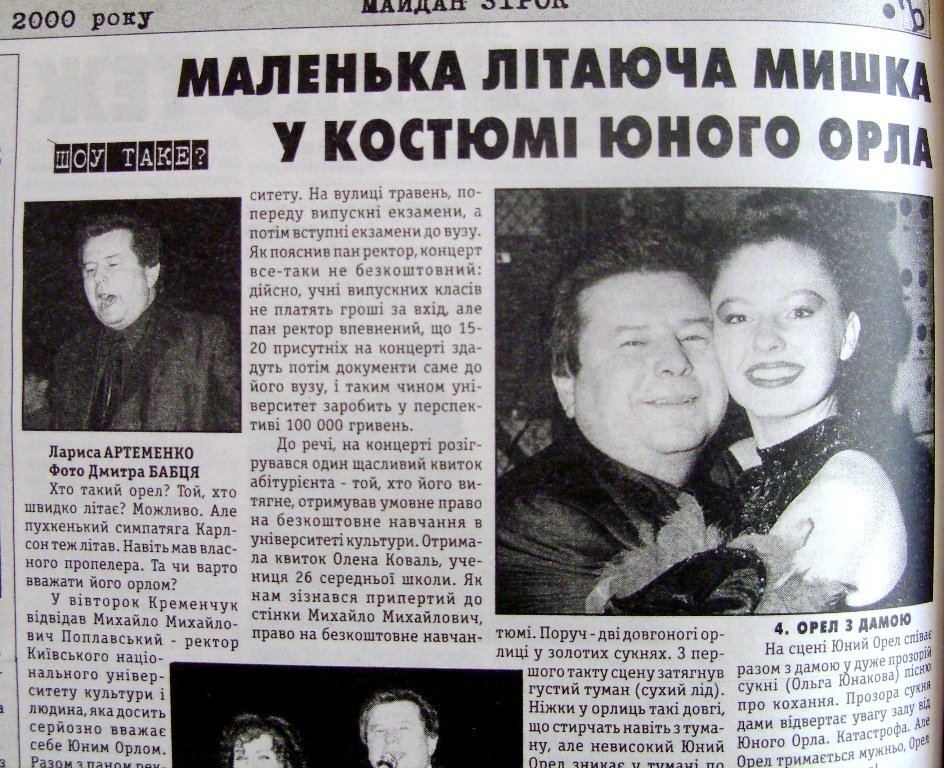 Кременчуг: десять лет тому назад Кременчуг: десять лет тому назад