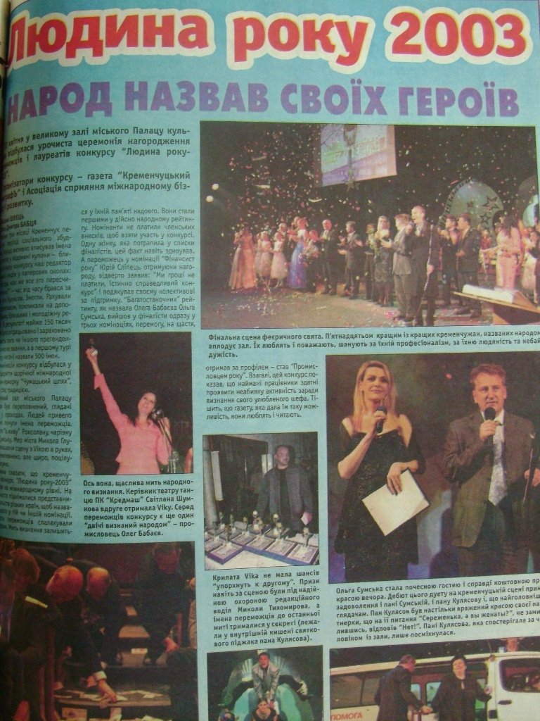 Кременчуг: десять лет тому назад Кременчуг: десять лет тому назад