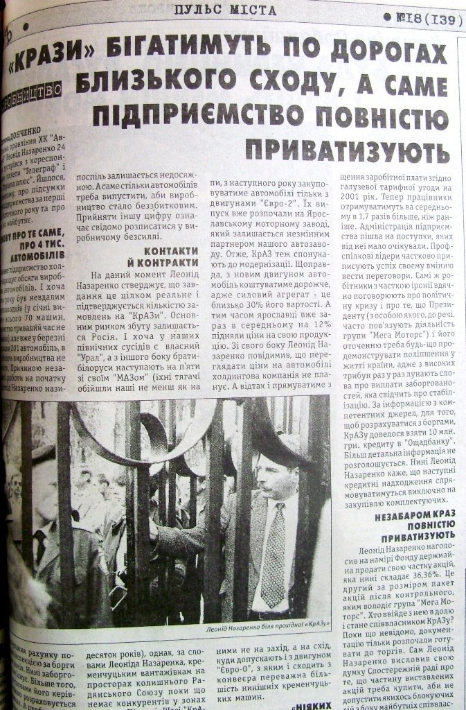 Кременчуг: десять лет тому назад Кременчуг: десять лет тому назад