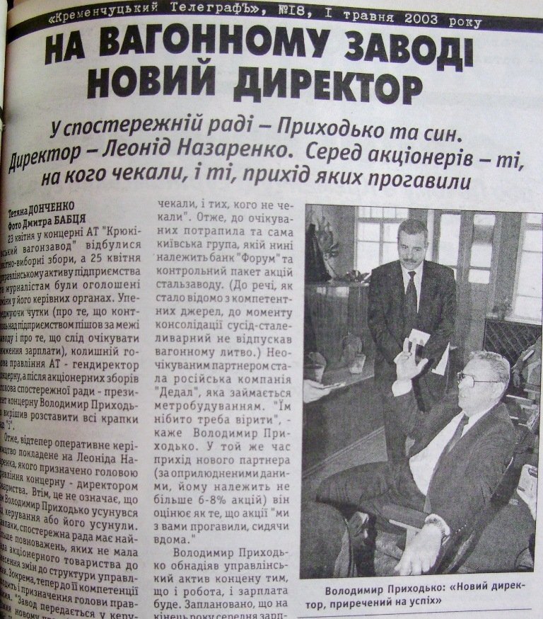 Кременчуг: десять лет тому назад Кременчуг: десять лет тому назад