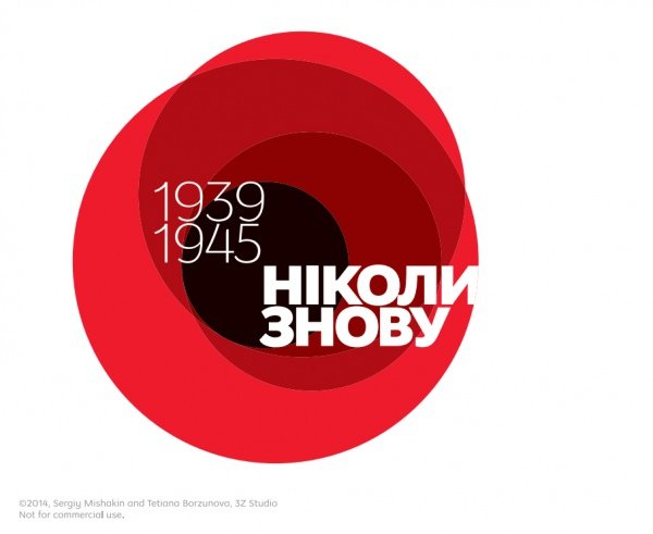 Харківський дизайнер розробив символ для Дня Перемоги Харківський дизайнер розробив символ для Дня Перемоги