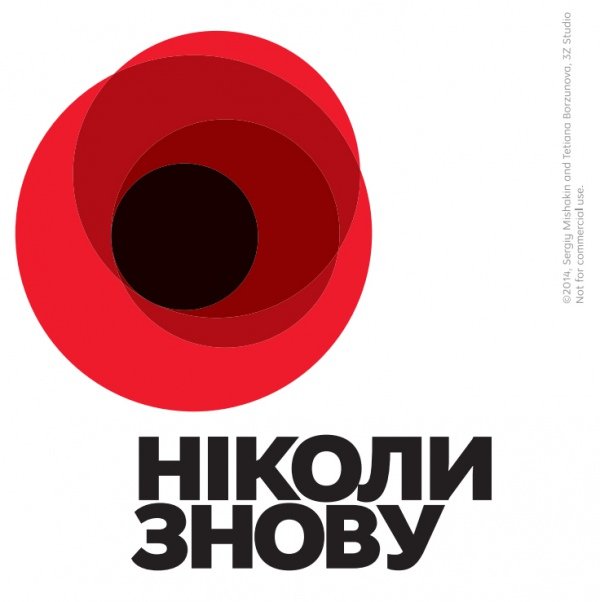 Харківський дизайнер розробив символ для Дня Перемоги Харківський дизайнер розробив символ для Дня Перемоги