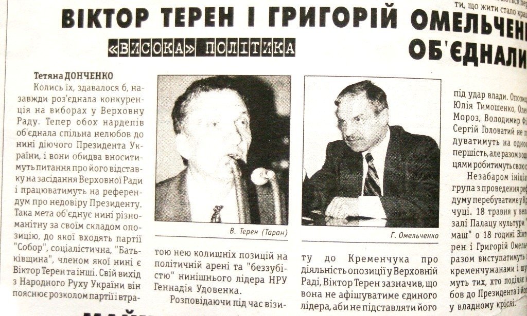 Кременчуг: десять лет тому назад Кременчуг: десять лет тому назад