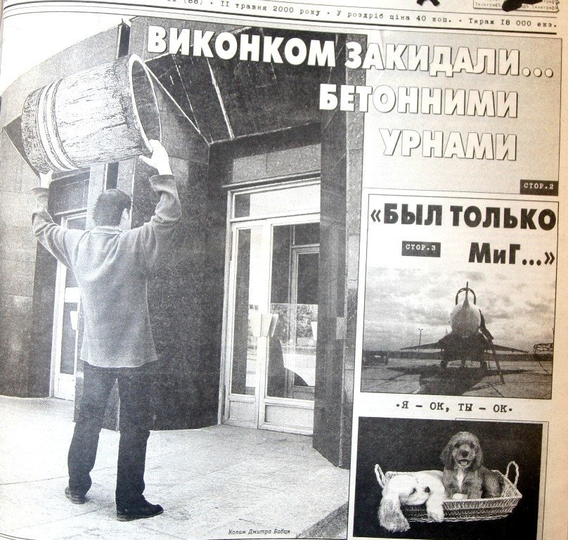 Кременчуг: десять лет тому назад Кременчуг: десять лет тому назад