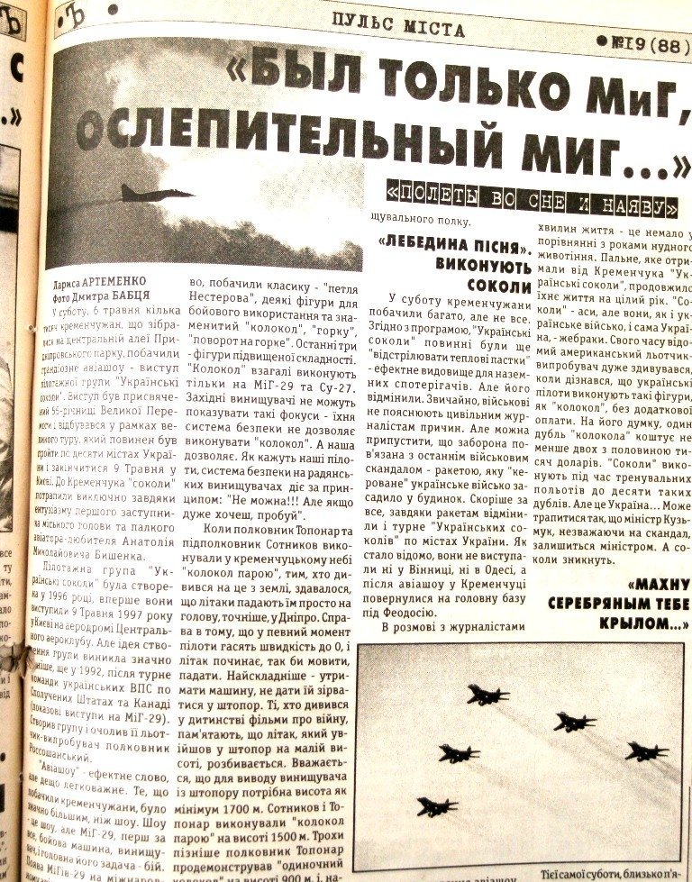 Кременчуг: десять лет тому назад Кременчуг: десять лет тому назад