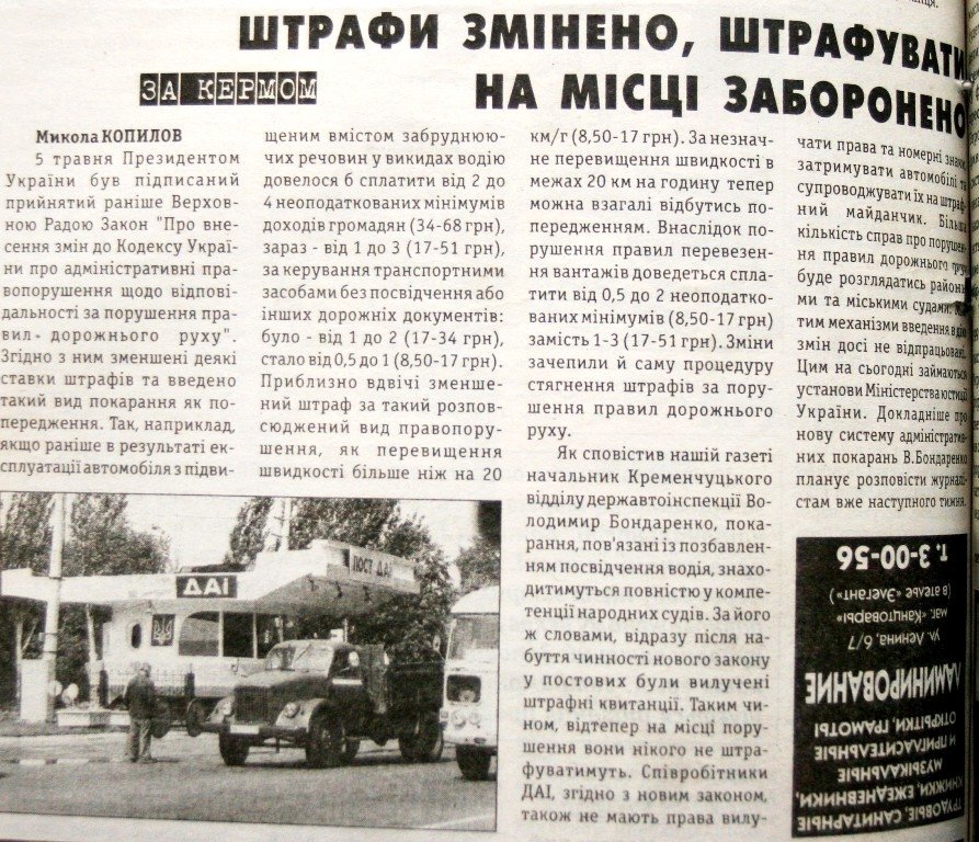 Кременчуг: десять лет тому назад Кременчуг: десять лет тому назад