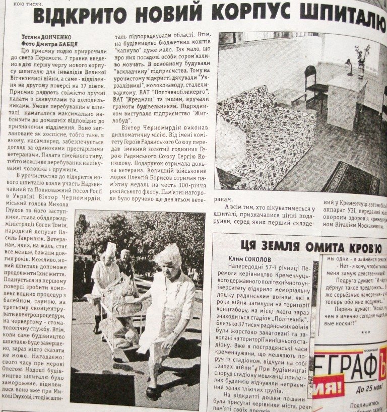 Кременчуг: десять лет тому назад Кременчуг: десять лет тому назад