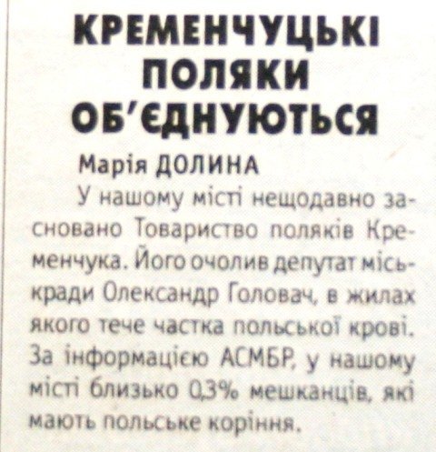 Кременчуг: десять лет тому назад Кременчуг: десять лет тому назад