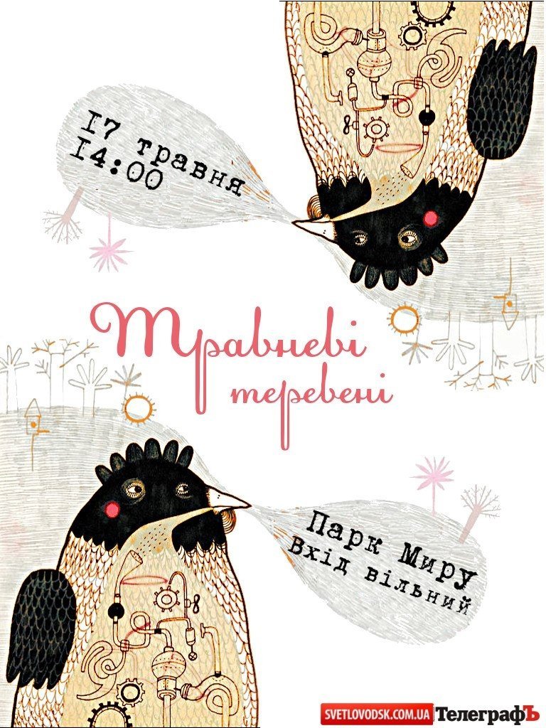 16-18 мая. Дни уличного искусства в Кременчуге 16-18 мая. Дни уличного искусства в Кременчуге