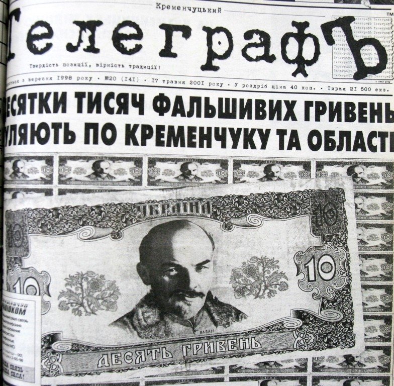 Кременчуг: десять лет тому назад Кременчуг: десять лет тому назад