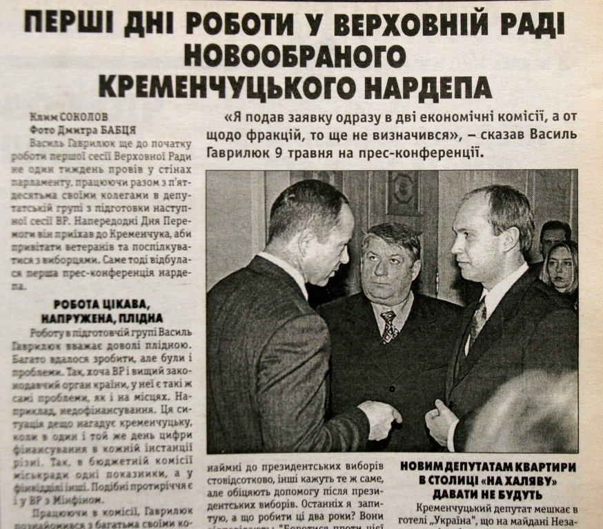 Кременчуг: десять лет тому назад Кременчуг: десять лет тому назад