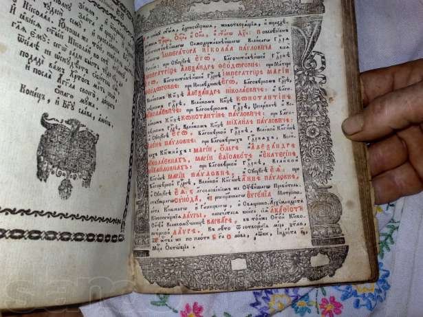 Какие раритеты кременчужане продают в сети Какие раритеты кременчужане продают в сети