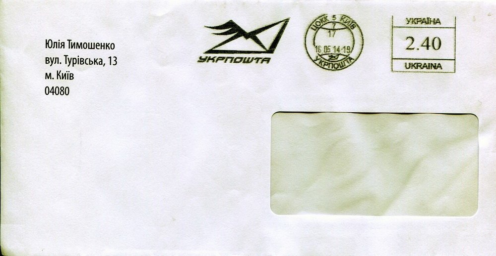 Письмо от имени Юлии Тимошенко испугало пенсионеров Письмо от имени Юлии Тимошенко испугало пенсионеров