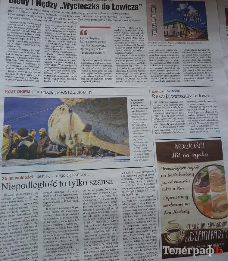 В польской газете опубликовали материал о Кременчуге В польской газете опубликовали материал о Кременчуге