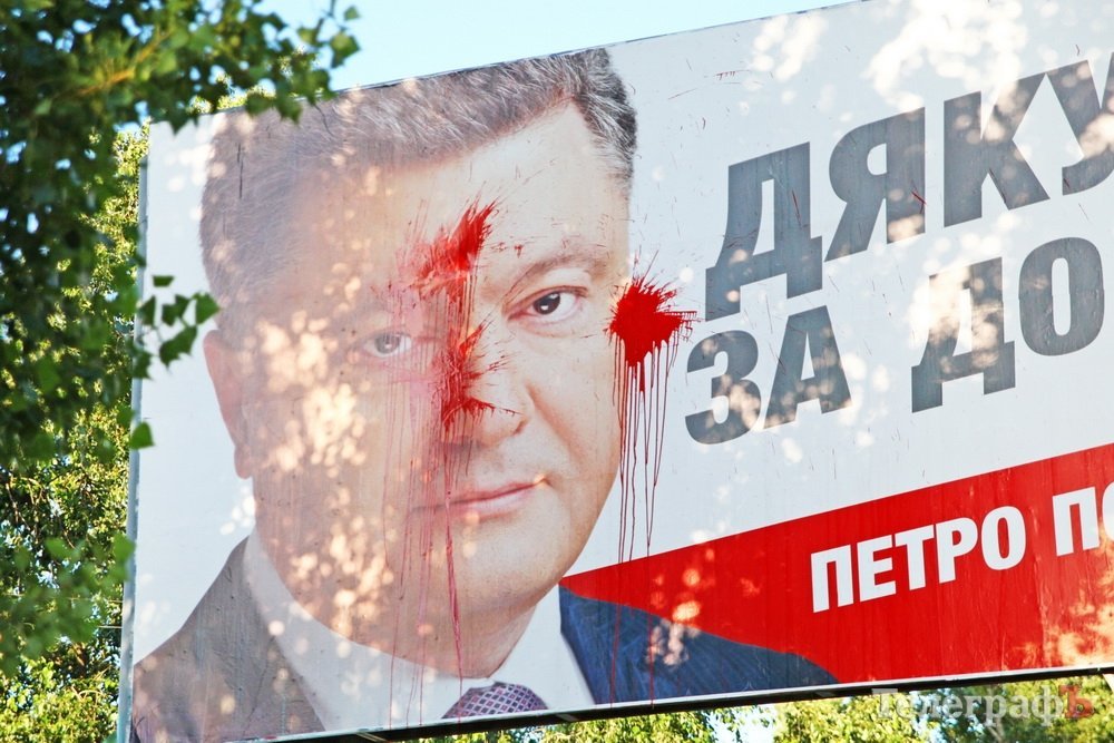 В Кременчуге неизвестные забросали краской билборд с Президентом В Кременчуге неизвестные забросали краской билборд с Президентом