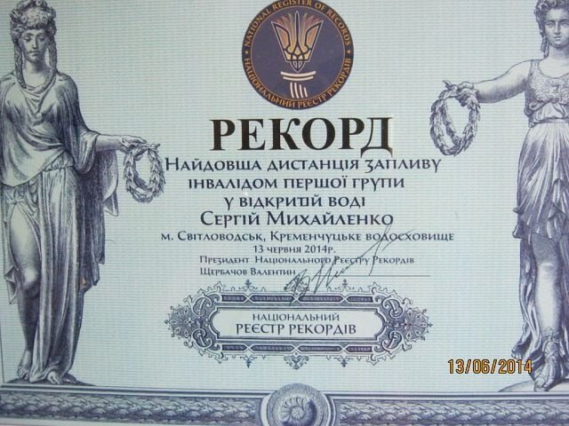 Светловодчанин Михайленко без руки и ноги переплыл Кременчугское водохранилище Светловодчанин Михайленко без руки и ноги переплыл Кременчугское водохранилище