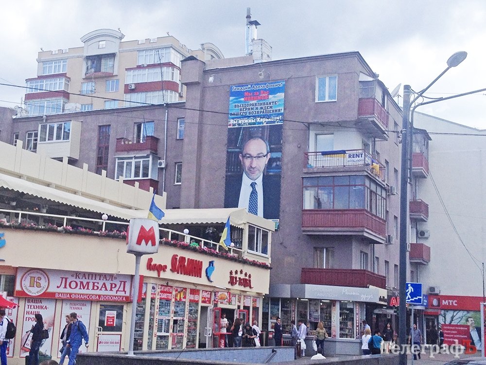 Фотофакт: Как харьковчане любят мэра Кернеса Фотофакт: Как харьковчане любят мэра Кернеса