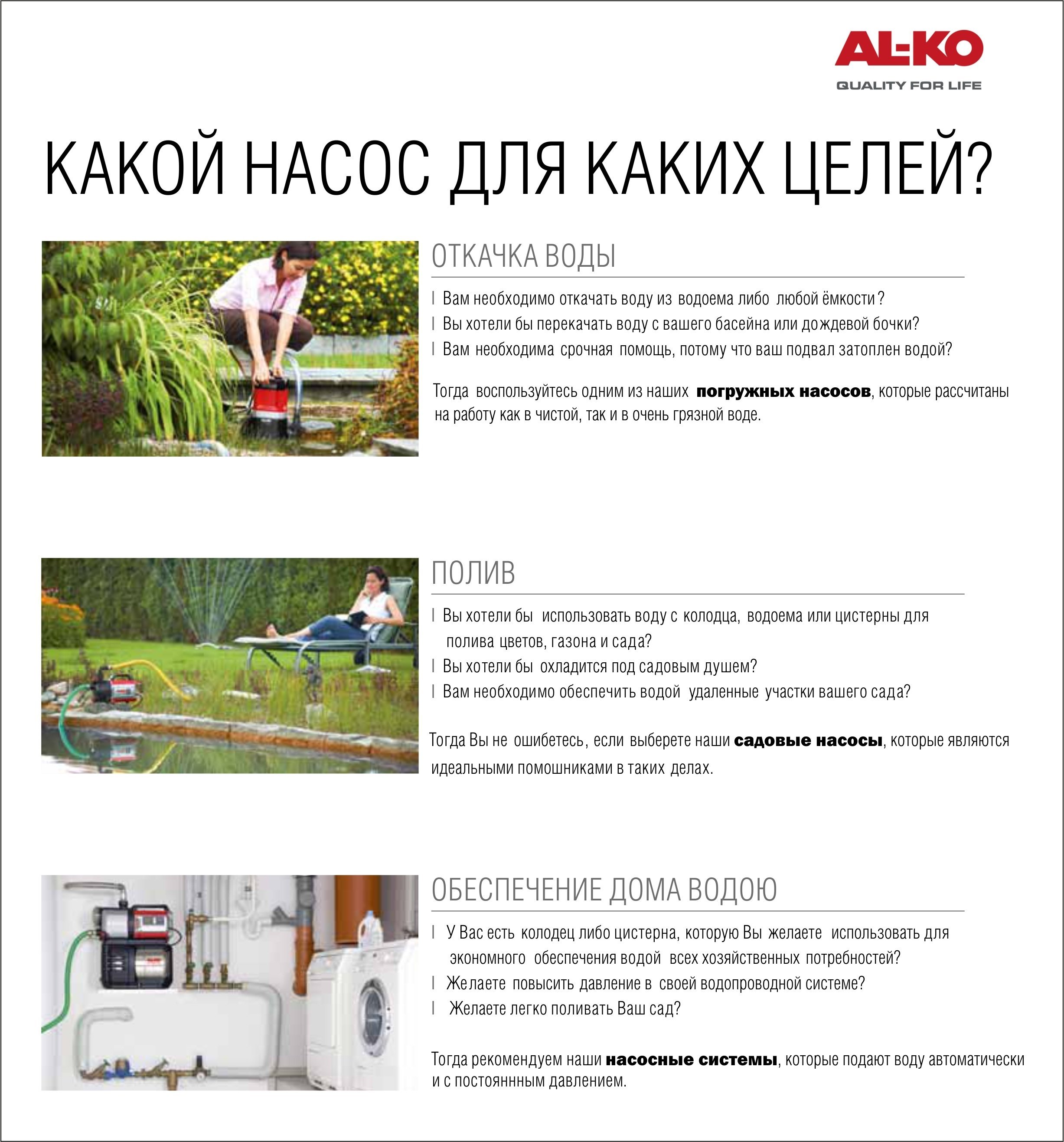 Выбрать правильную насосную технику помогут в Кременчуге Выбрать правильную насосную технику помогут в Кременчуге