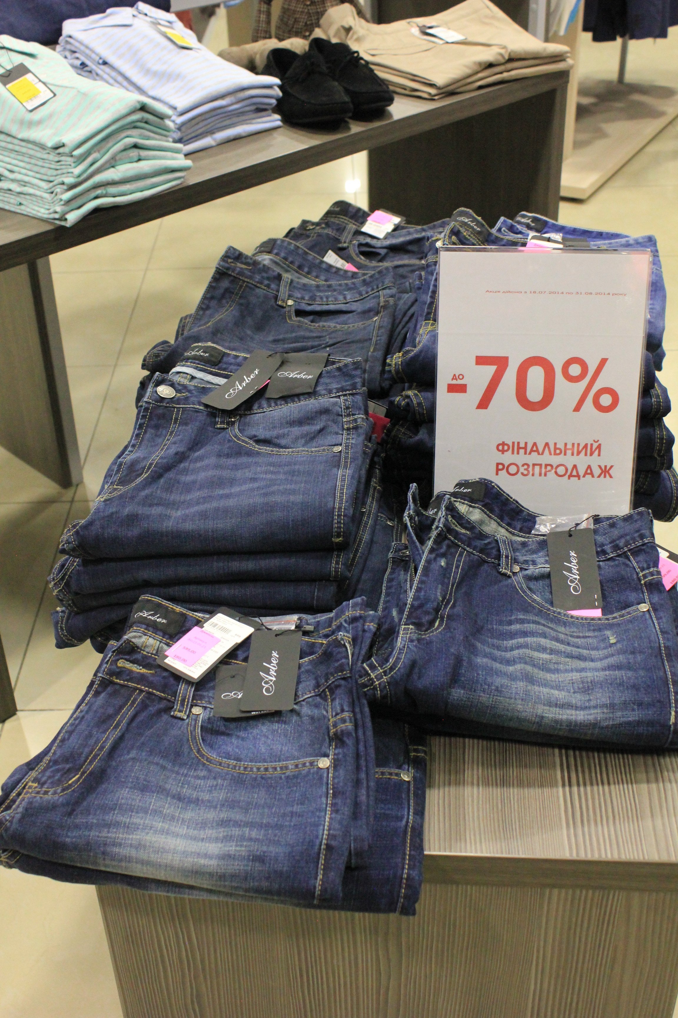 В магазине «Арбер» финальная распродажа! Скидки до 70%. В магазине «Арбер» финальная распродажа! Скидки до 70%.