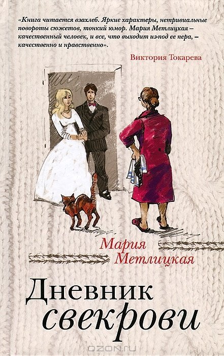 В моде – классика, фэнтези и современная проза В моде – классика, фэнтези и современная проза