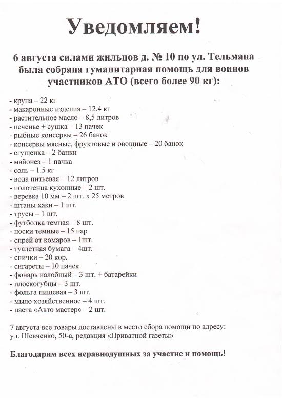 На Молодежном жители многоэтажного дома собрали гуманитарную помощь военным На Молодежном жители многоэтажного дома собрали гуманитарную помощь военным