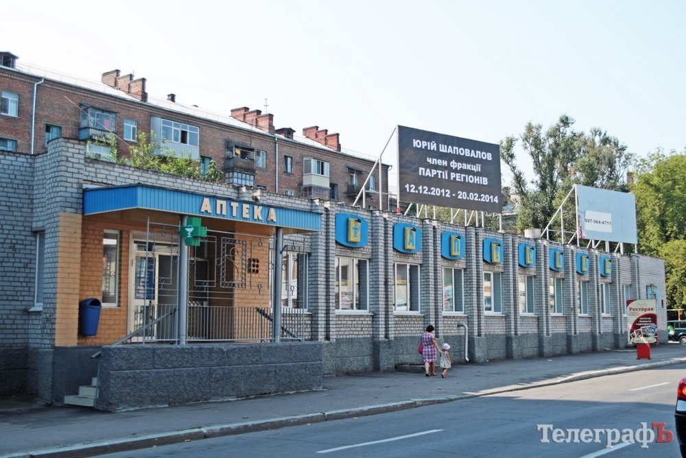 В Кременчуге неизвестные передали "привет" нардепу Шаповалову В Кременчуге неизвестные передали "привет" нардепу Шаповалову