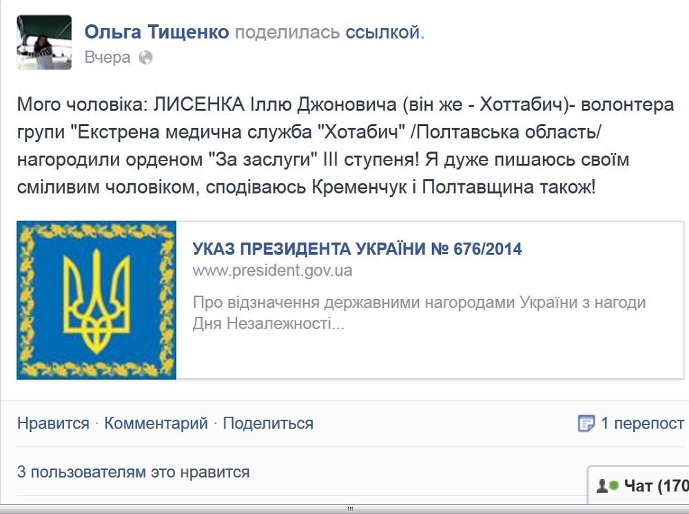 Кременчужанина-волонтера наградили орденом «За заслуги» Кременчужанина-волонтера наградили орденом «За заслуги»
