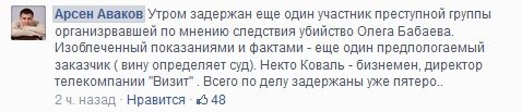 Задержан директор ТРК "Визит" Мельник в рамках расследования убийства мэра Бабаева Задержан директор ТРК "Визит" Мельник в рамках расследования убийства мэра Бабаева