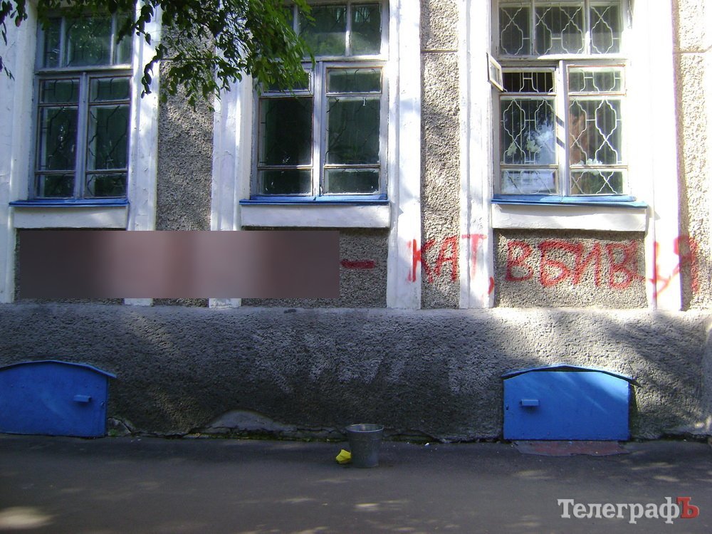 В Кременчуге неизвестные продолжают писать гадости на зданиях В Кременчуге неизвестные продолжают писать гадости на зданиях