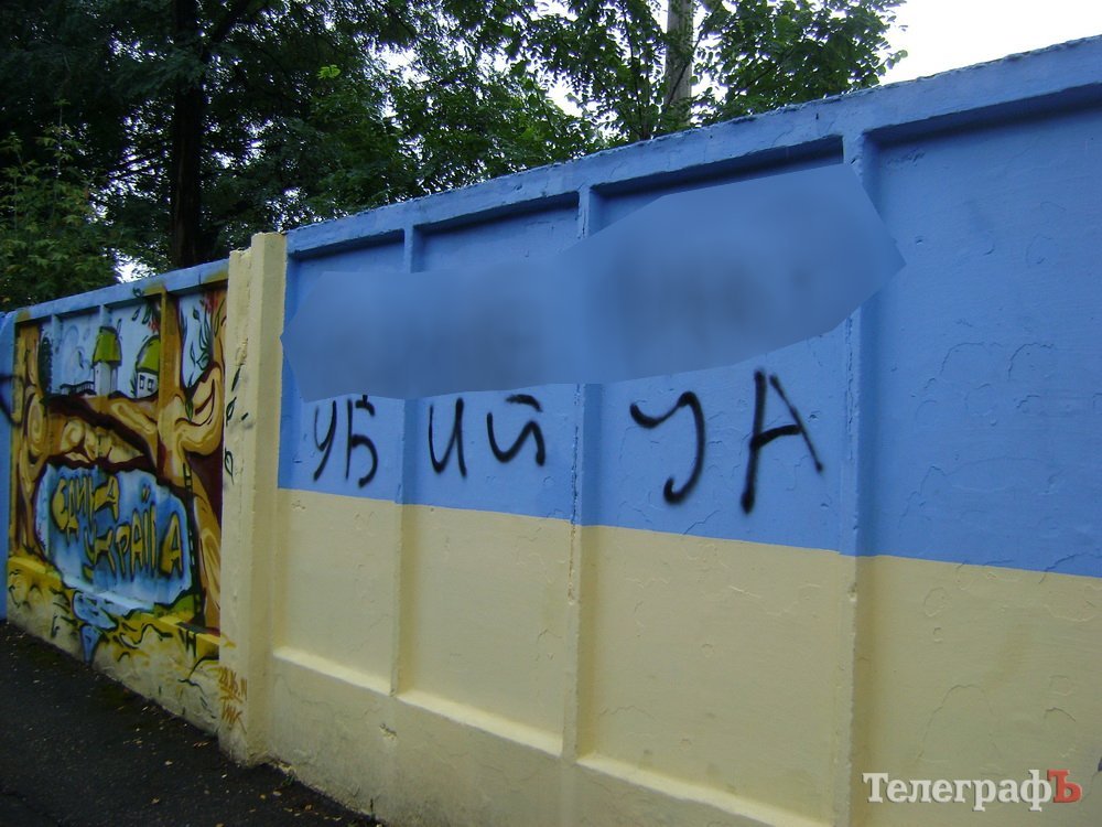 Неизвестные изуродовали забор, покрашенный под флаг Украины Неизвестные изуродовали забор, покрашенный под флаг Украины