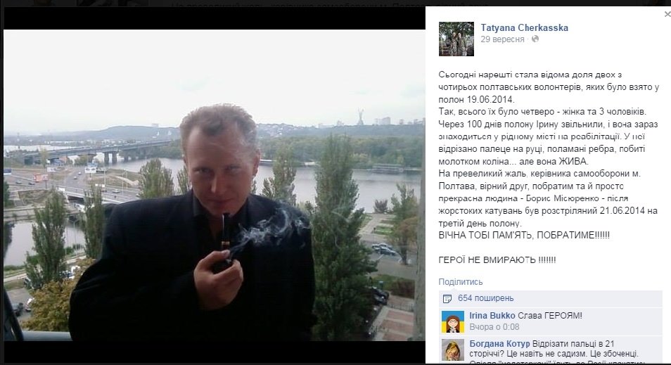 Боевики расстреляли руководителя полтавской Самообороны — волонтер Боевики расстреляли руководителя полтавской Самообороны — волонтер