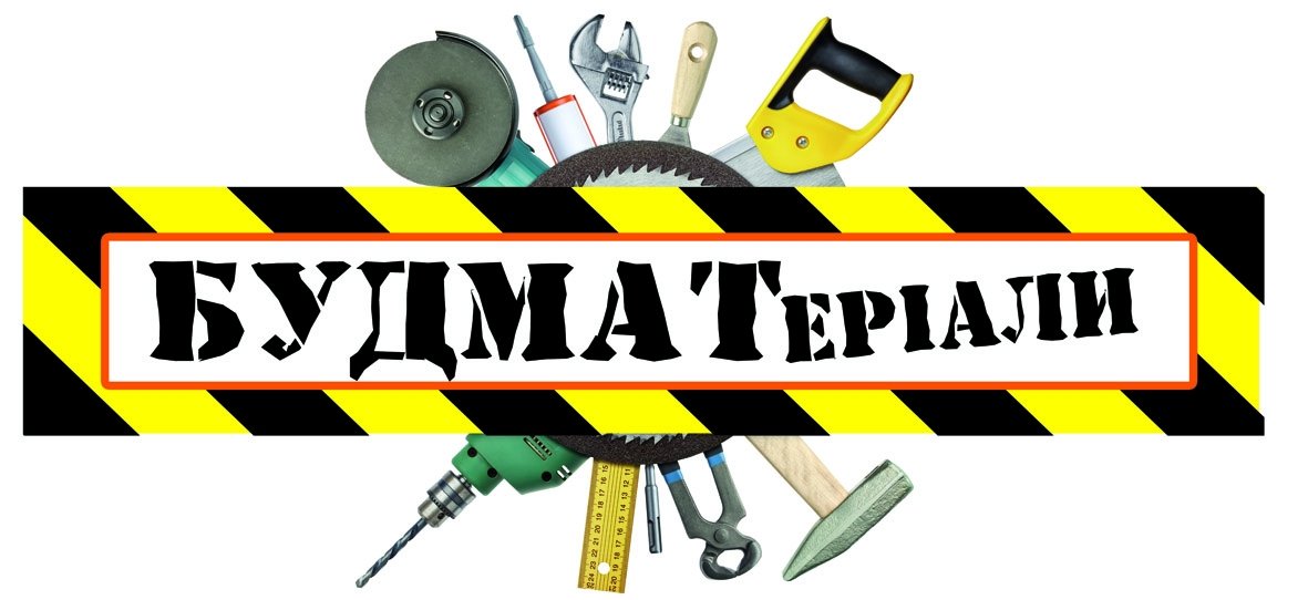 В магазине «БудМат» в Кременчуге можно купить системы утепления В магазине «БудМат» в Кременчуге можно купить системы утепления