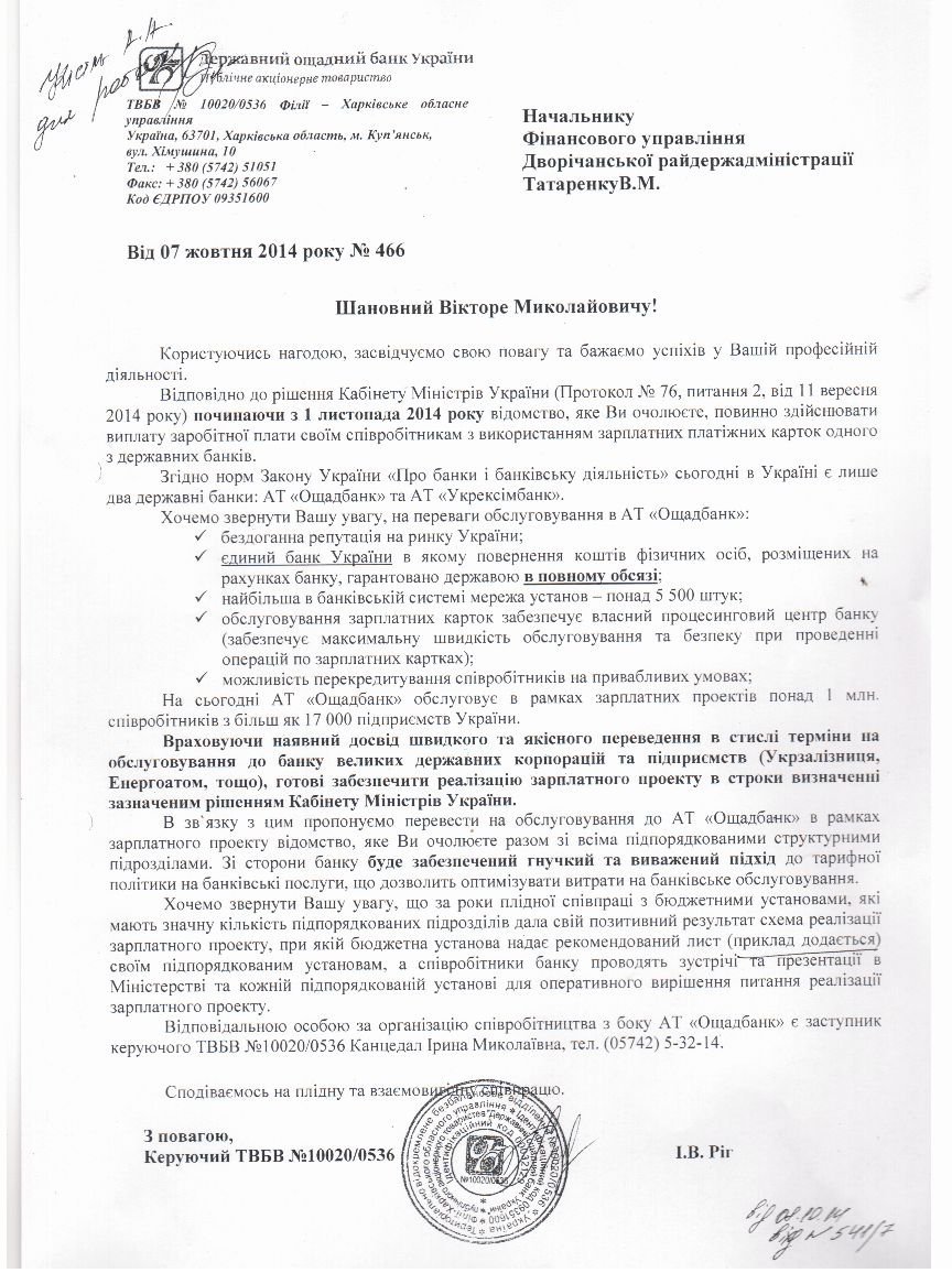 Украинцев возвращают в сберкассы Украинцев возвращают в сберкассы