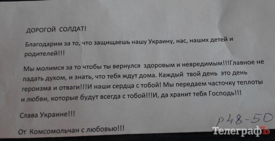 Теплое белье для военных отправляется из Кременчуга Теплое белье для военных отправляется из Кременчуга