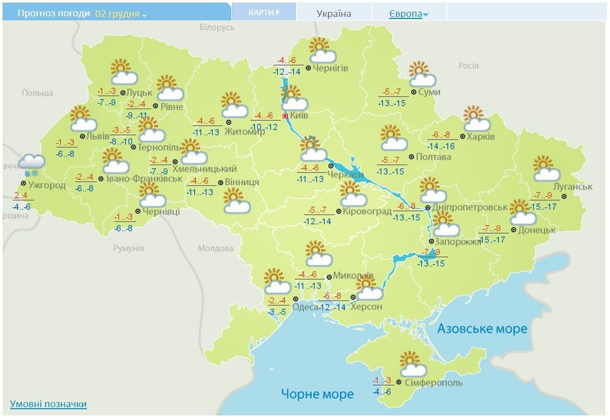 В Кременчуге 2 декабря обещают до 15 градусов мороза В Кременчуге 2 декабря обещают до 15 градусов мороза