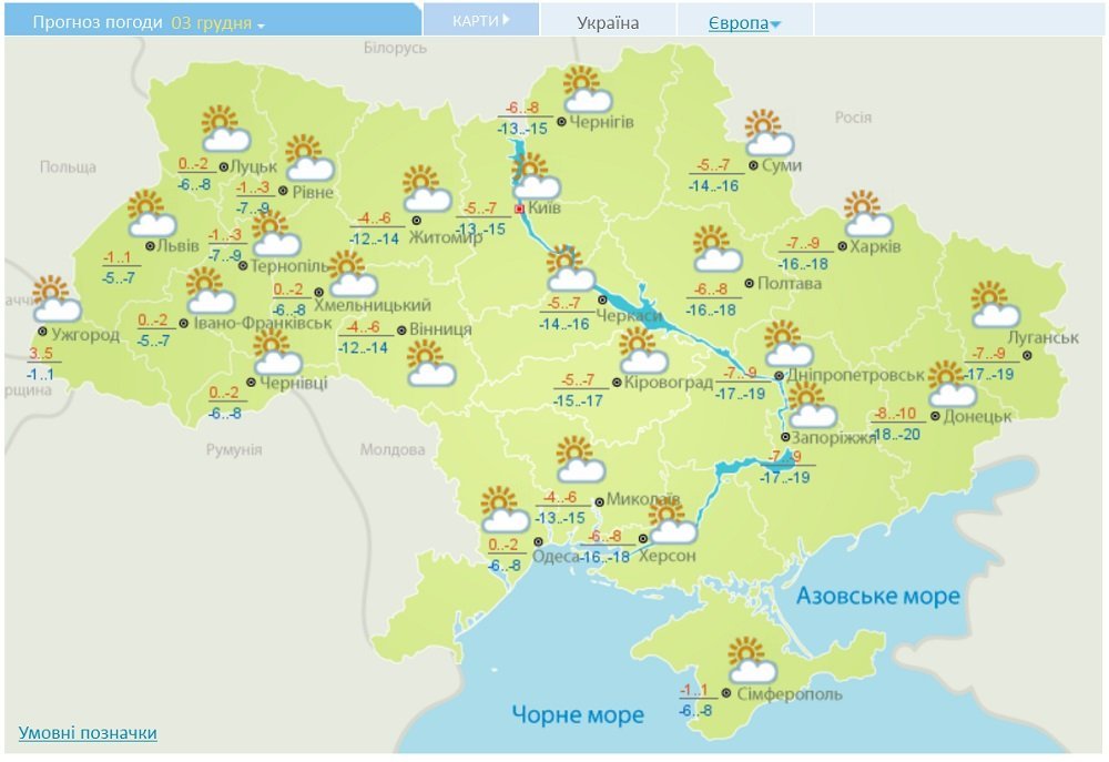 В Кременчуге мороз приближается к отметке 20 градусов В Кременчуге мороз приближается к отметке 20 градусов