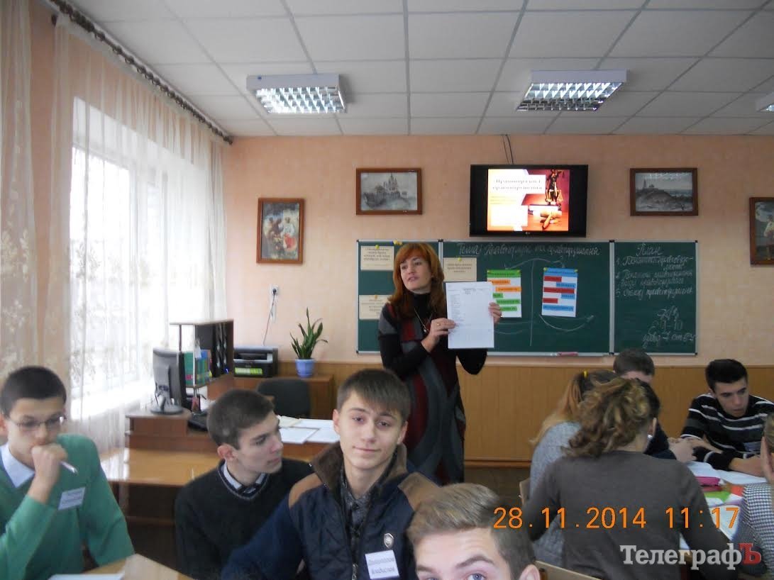 Определен лучший учитель по правоведению в Кременчуге Определен лучший учитель по правоведению в Кременчуге