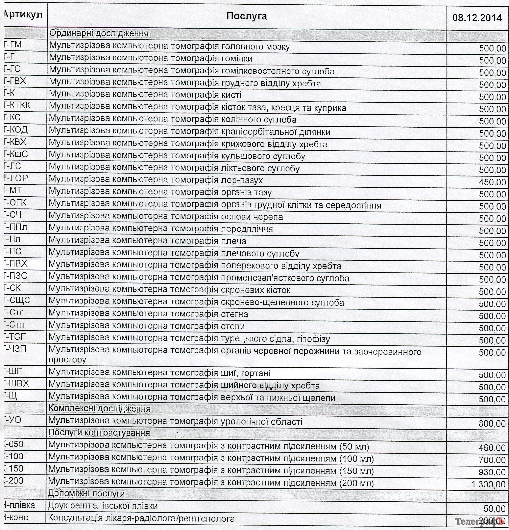 В Третьей городской Кременчугской больнице появился компьютерный томограф В Третьей городской Кременчугской больнице появился компьютерный томограф
