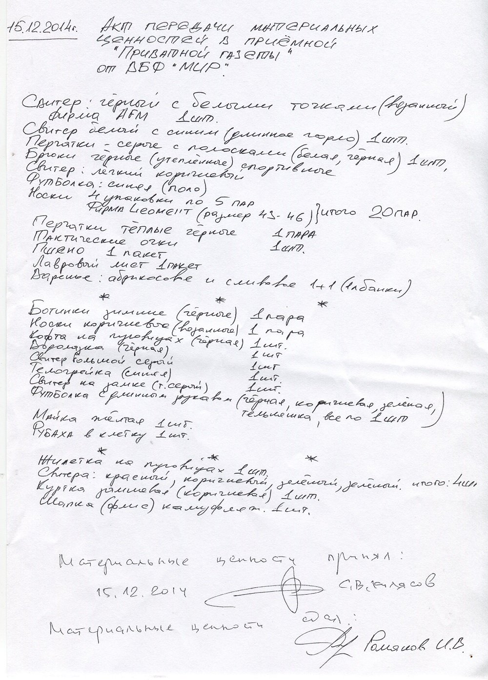 На фронте получили "николайчики" от детей из Кременчуга На фронте получили "николайчики" от детей из Кременчуга