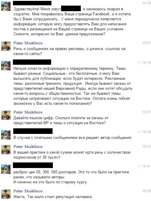 Популярным блогерам в соцсетях платят до $500 - а читатели верят... Популярным блогерам в соцсетях платят до $500 - а читатели верят...