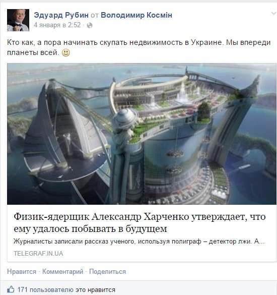 В новогодние праздники люди со всего мира читают на telegraf.in.ua о физике-ядерщике, увидевшем будущее В новогодние праздники люди со всего мира читают на telegraf.in.ua о физике-ядерщике, увидевшем будущее